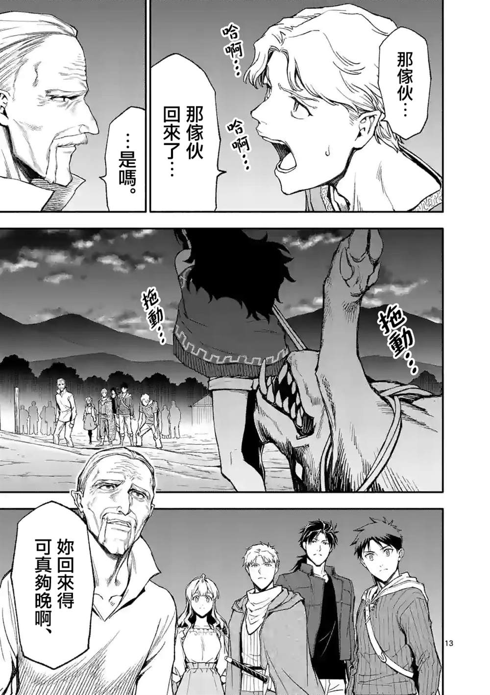 第13页