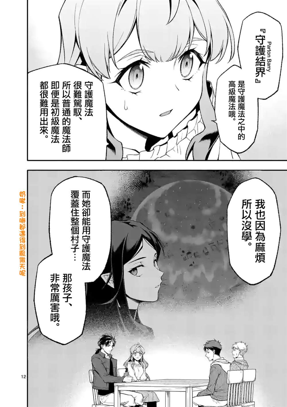 第12页