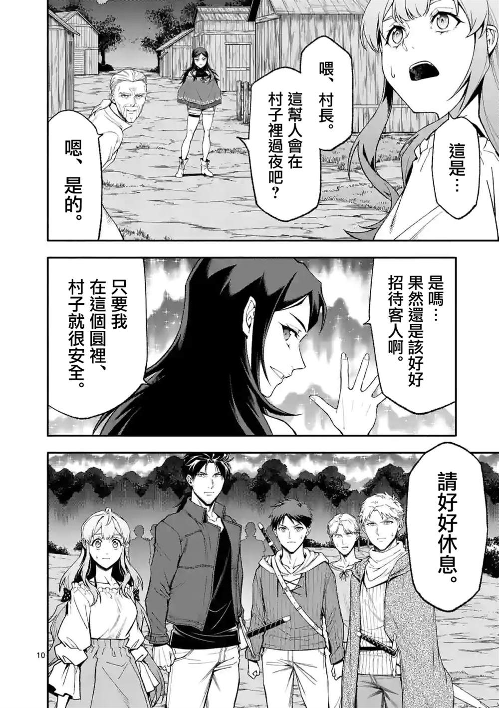 第10页