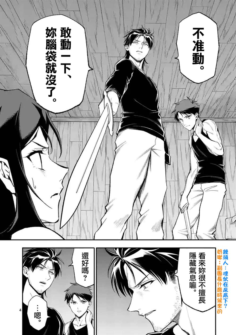 第4页