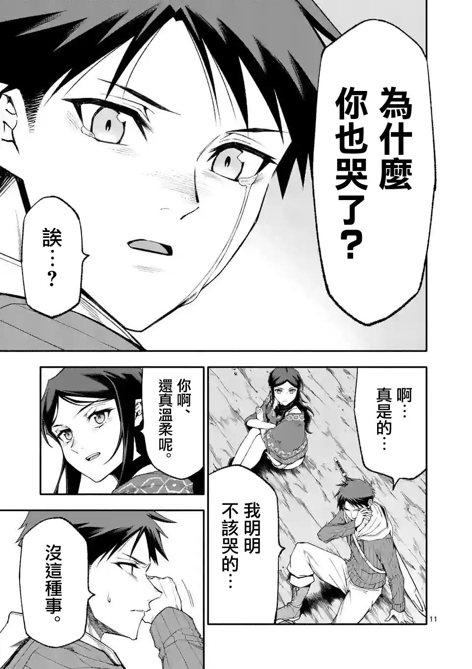 第11页