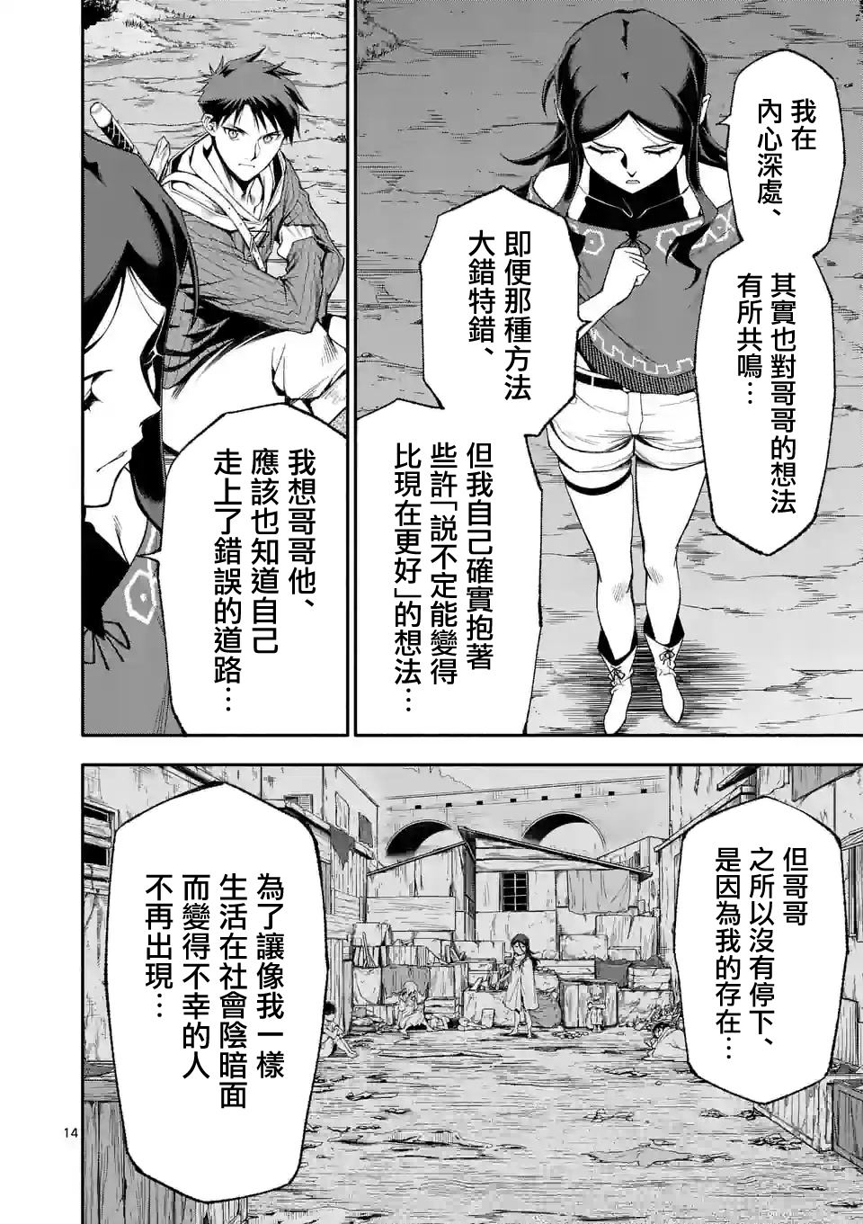 第14页