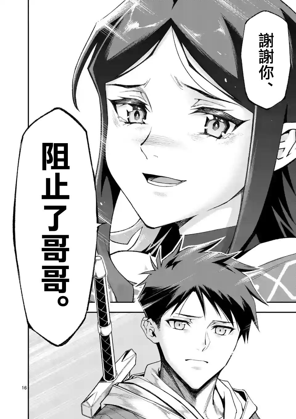 第16页