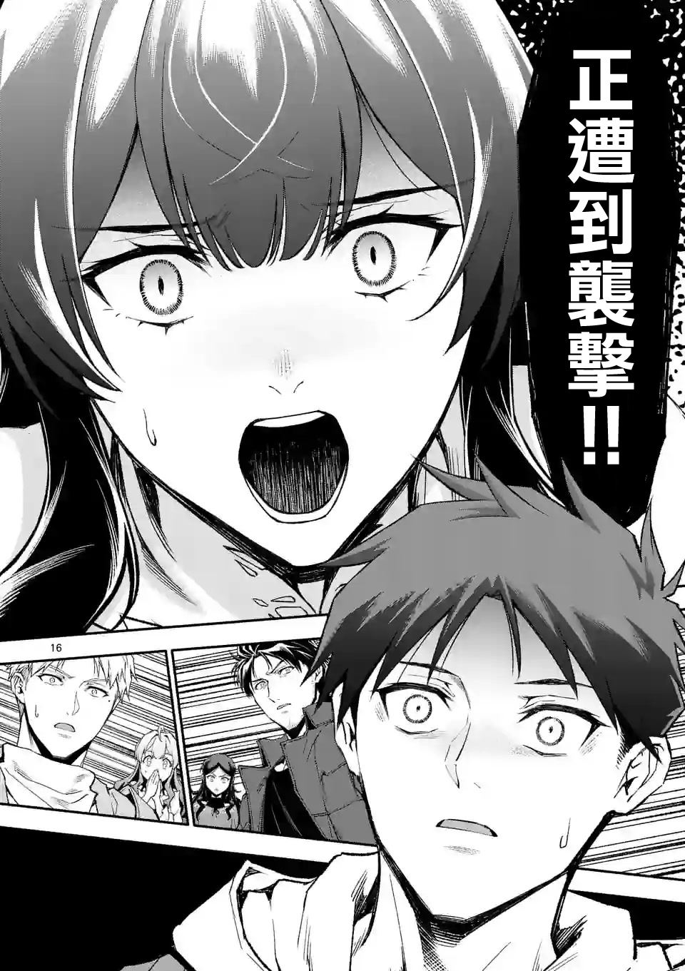 第16页