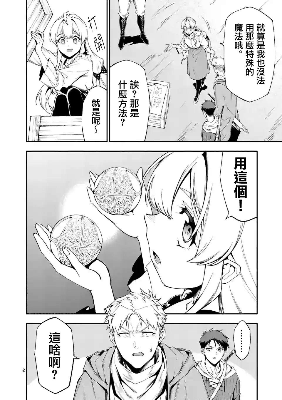 第2页