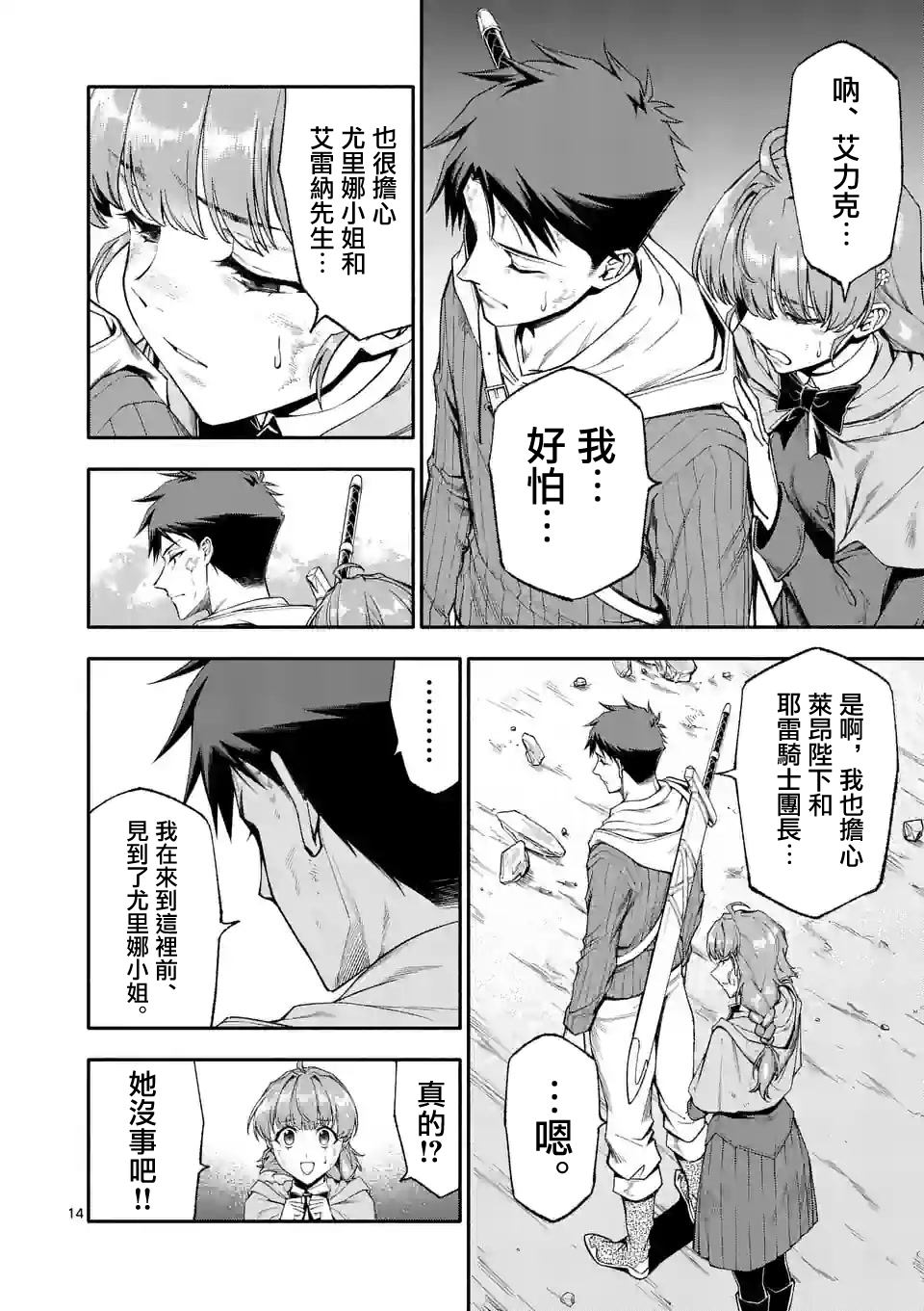 第13页