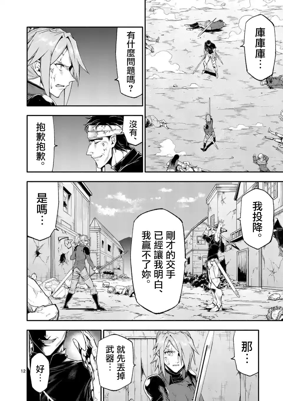 第12页