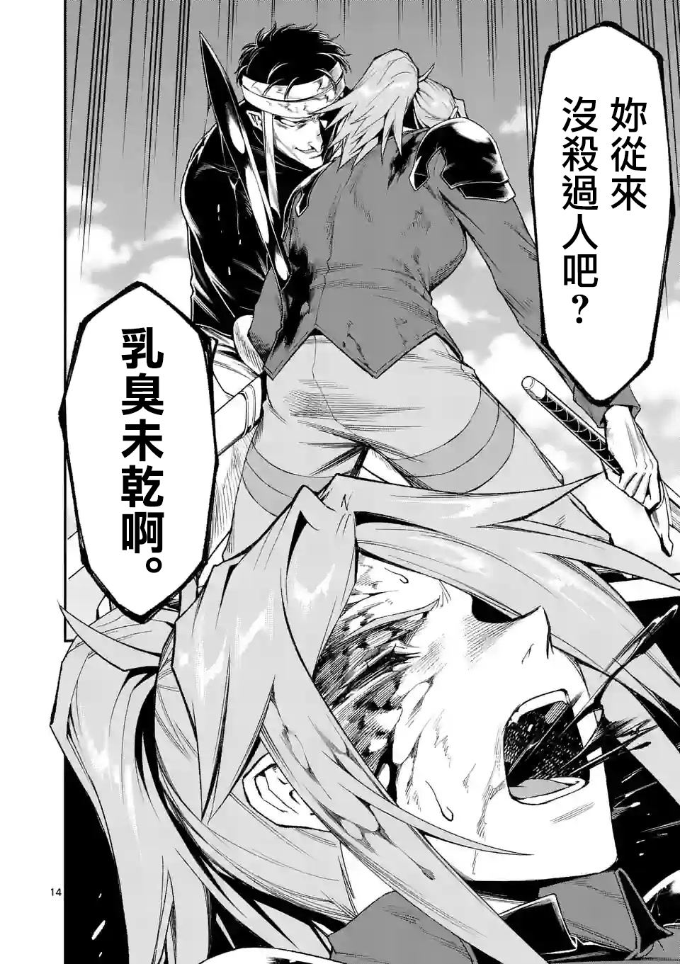第14页