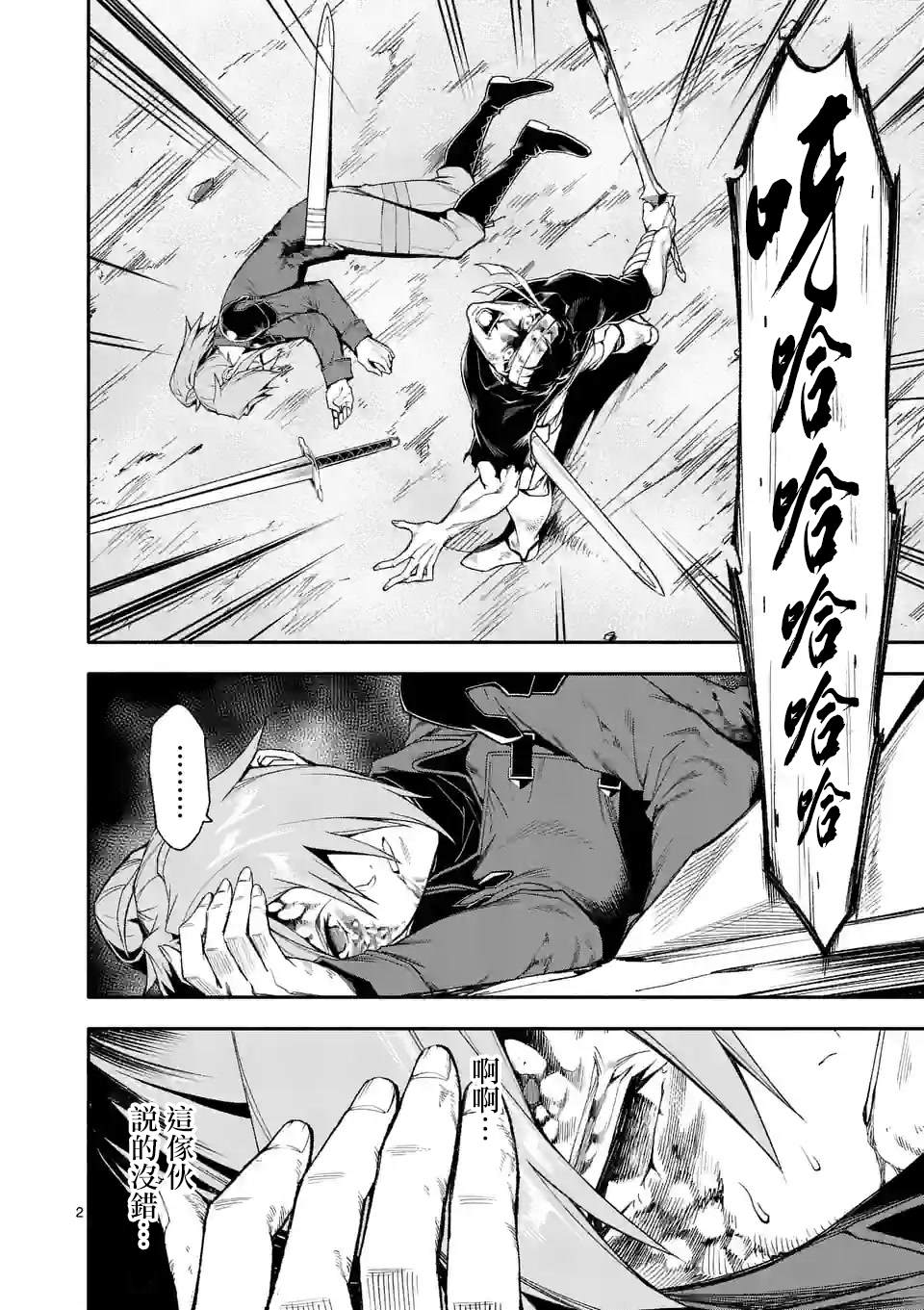 第2页