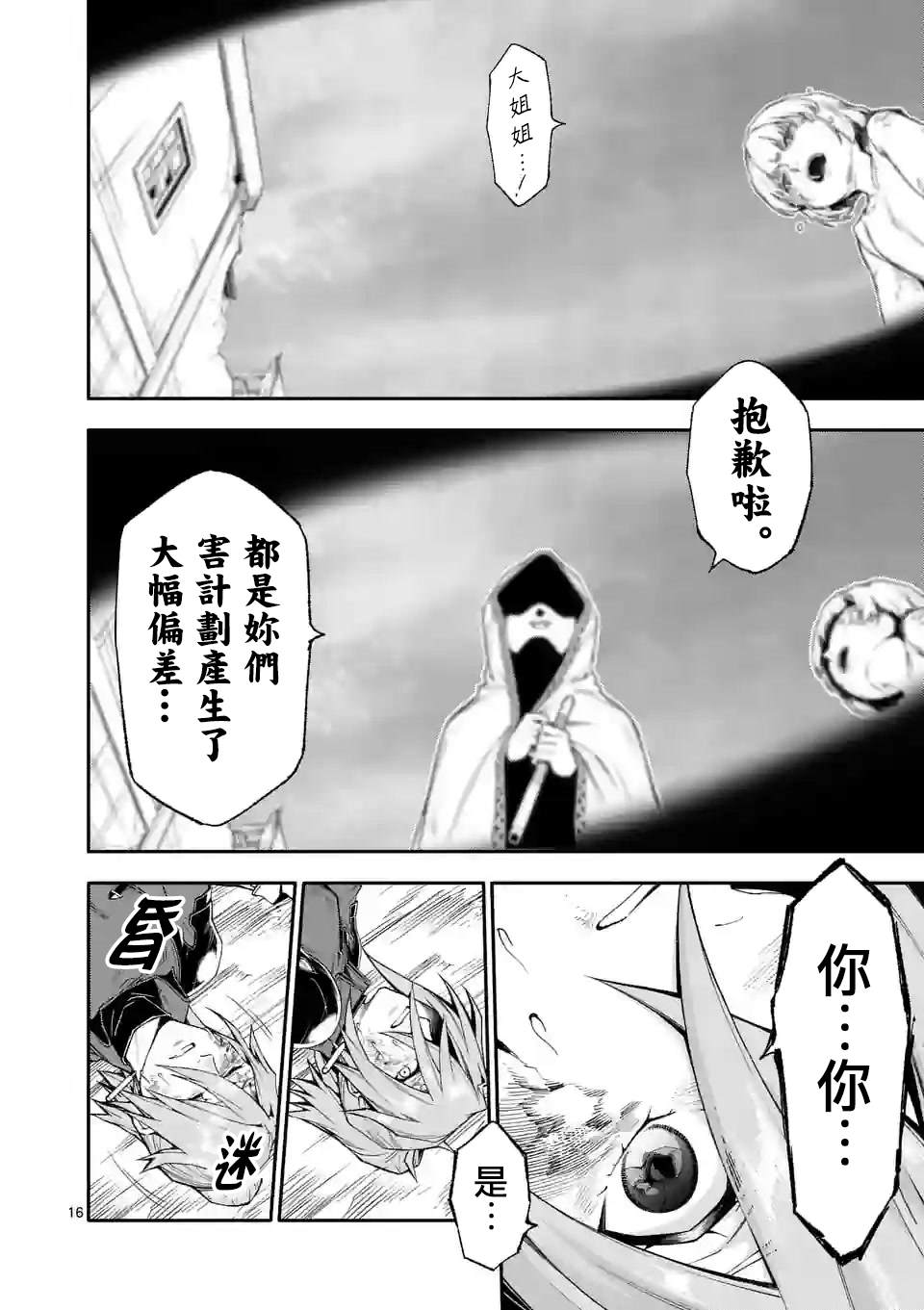 第16页