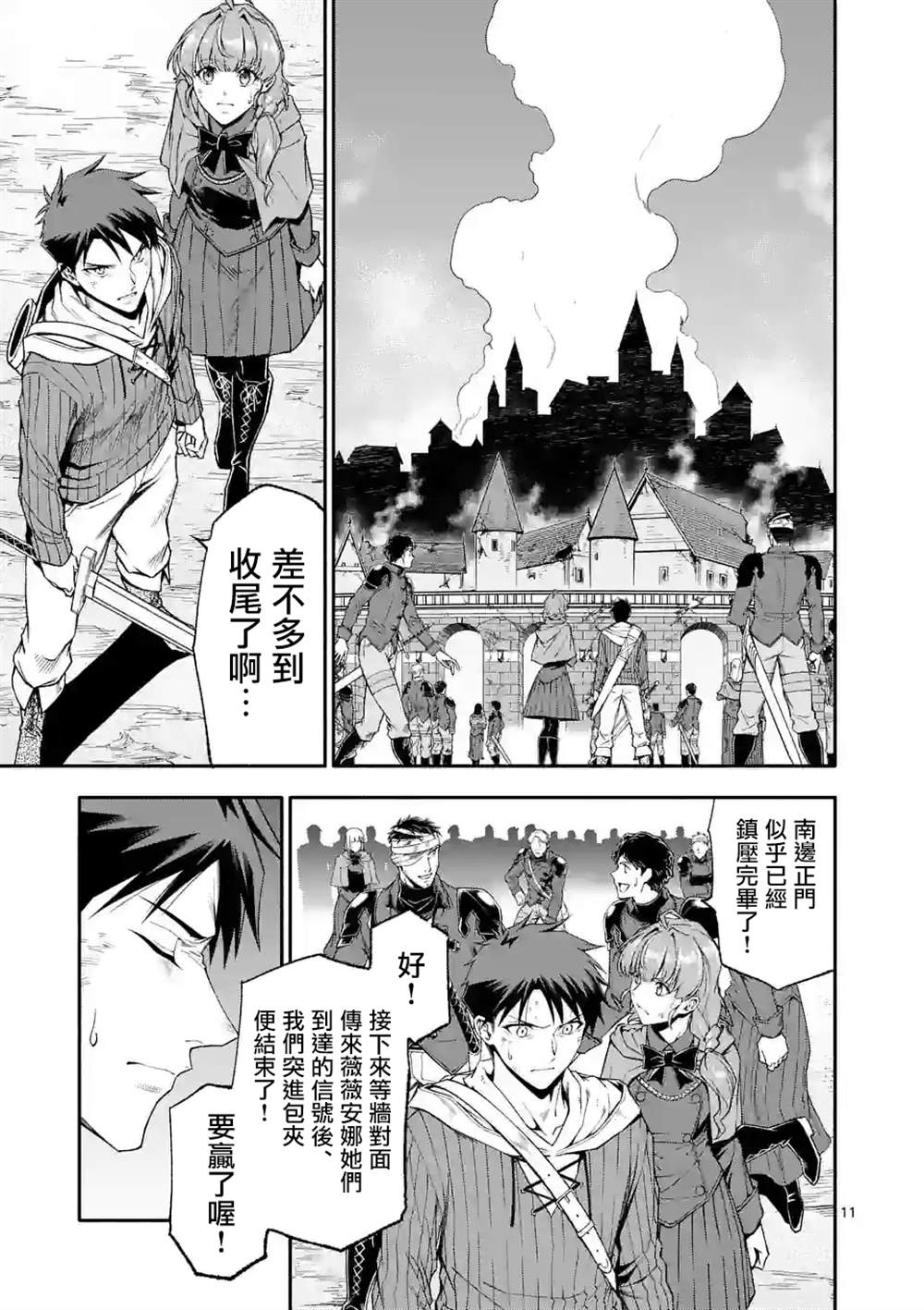 第11页