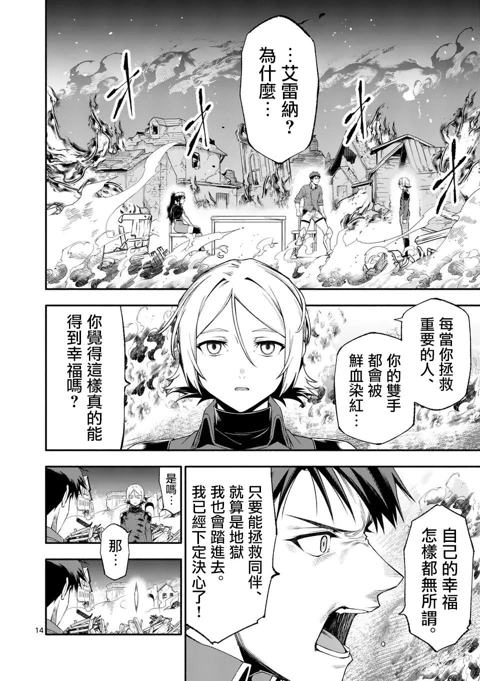 第14页