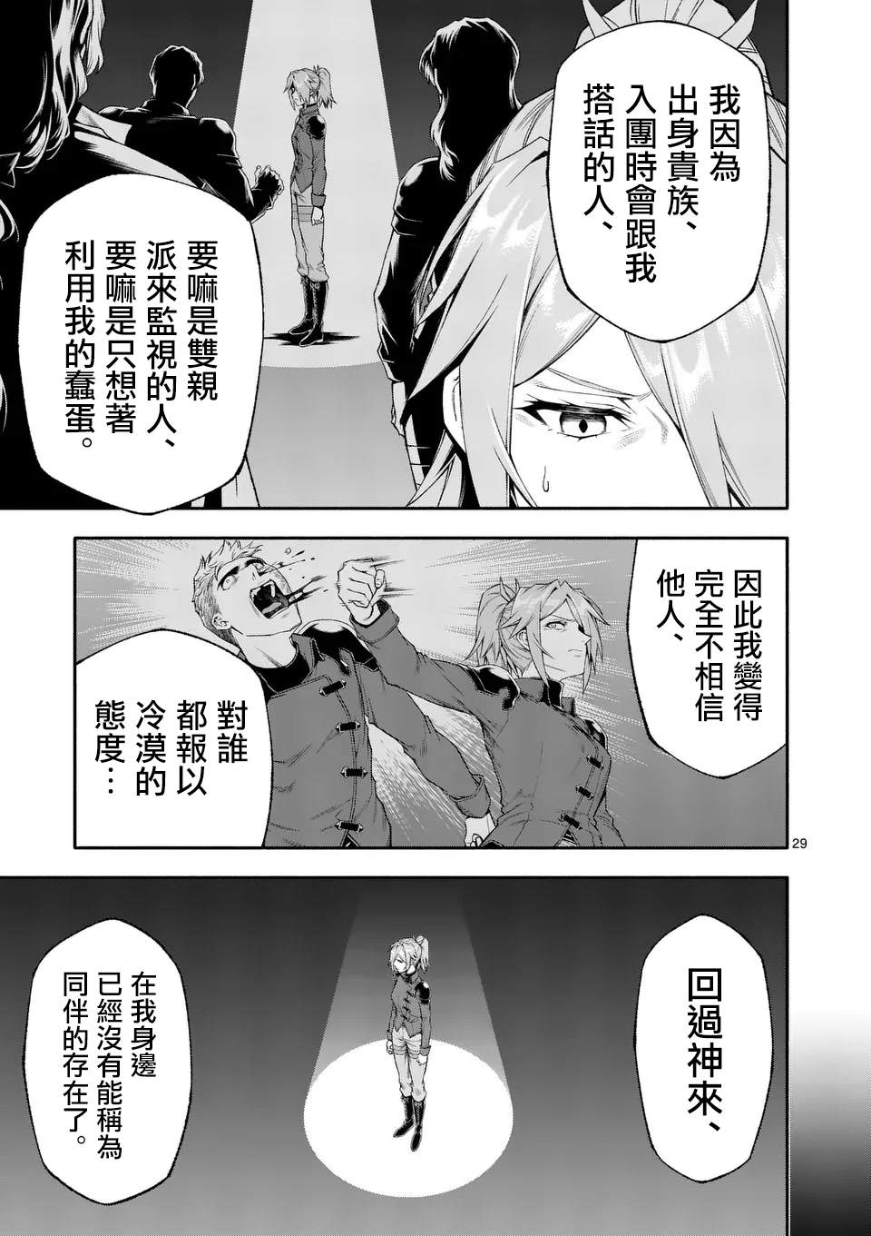 第29页