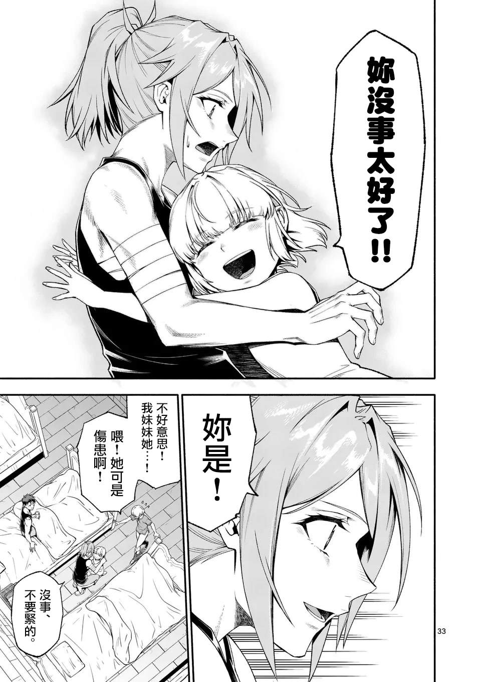 第33页