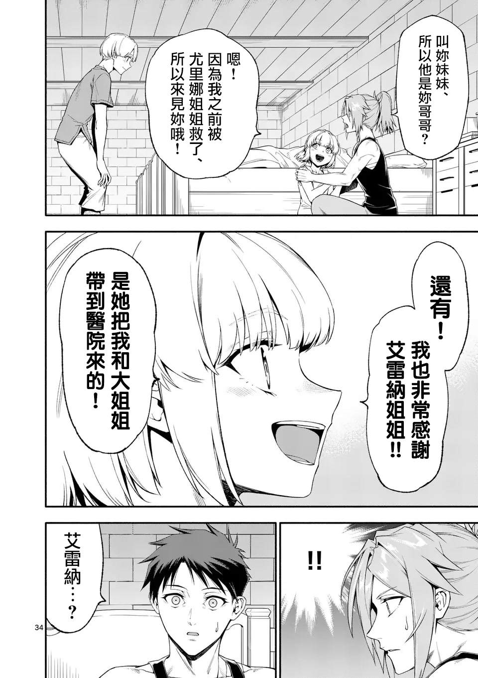 第34页
