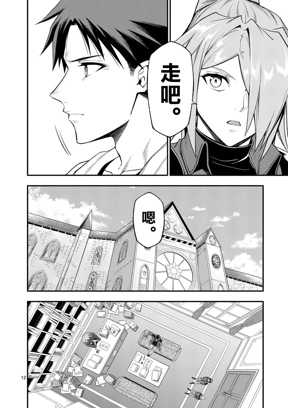 第12页