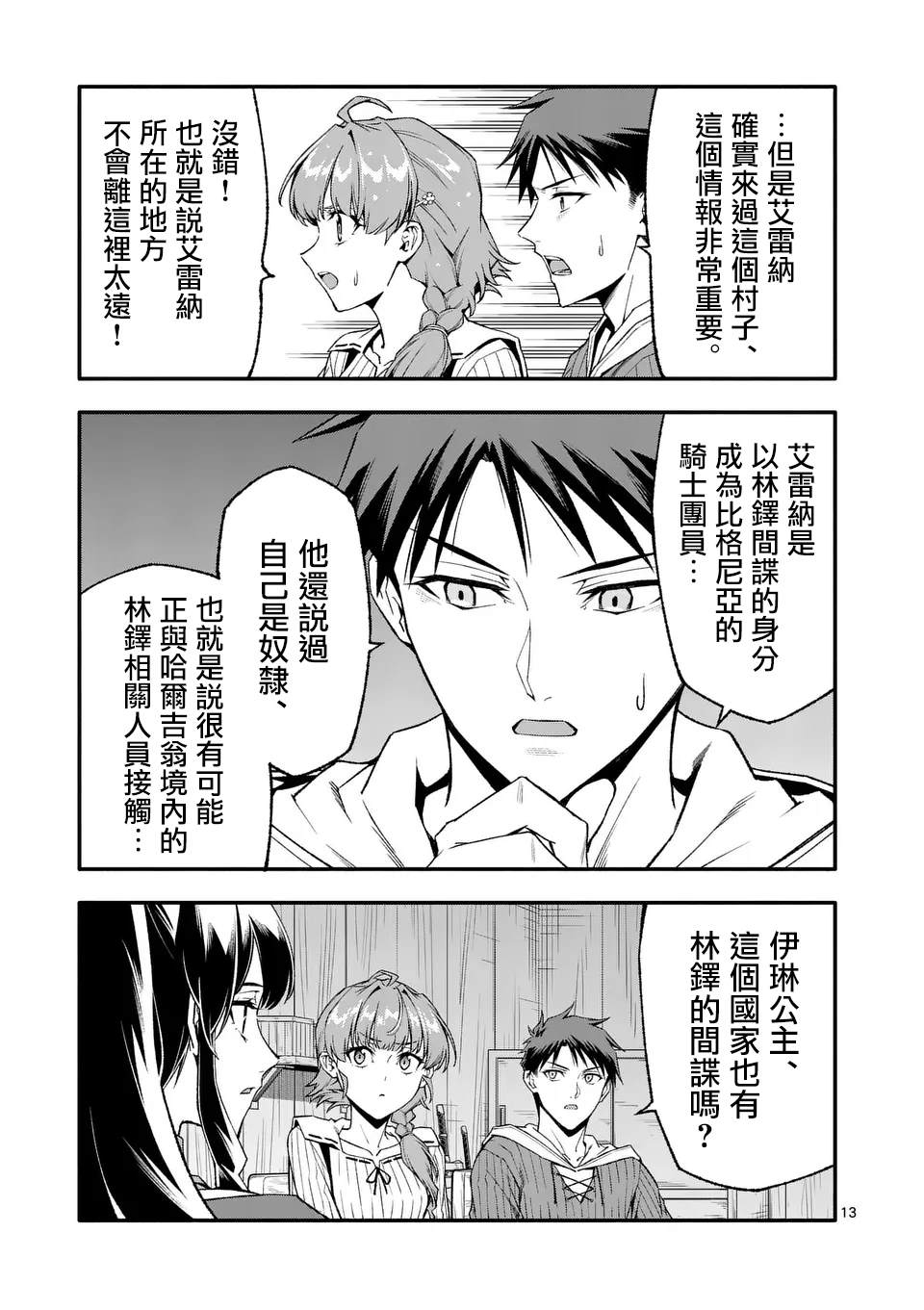 第13页