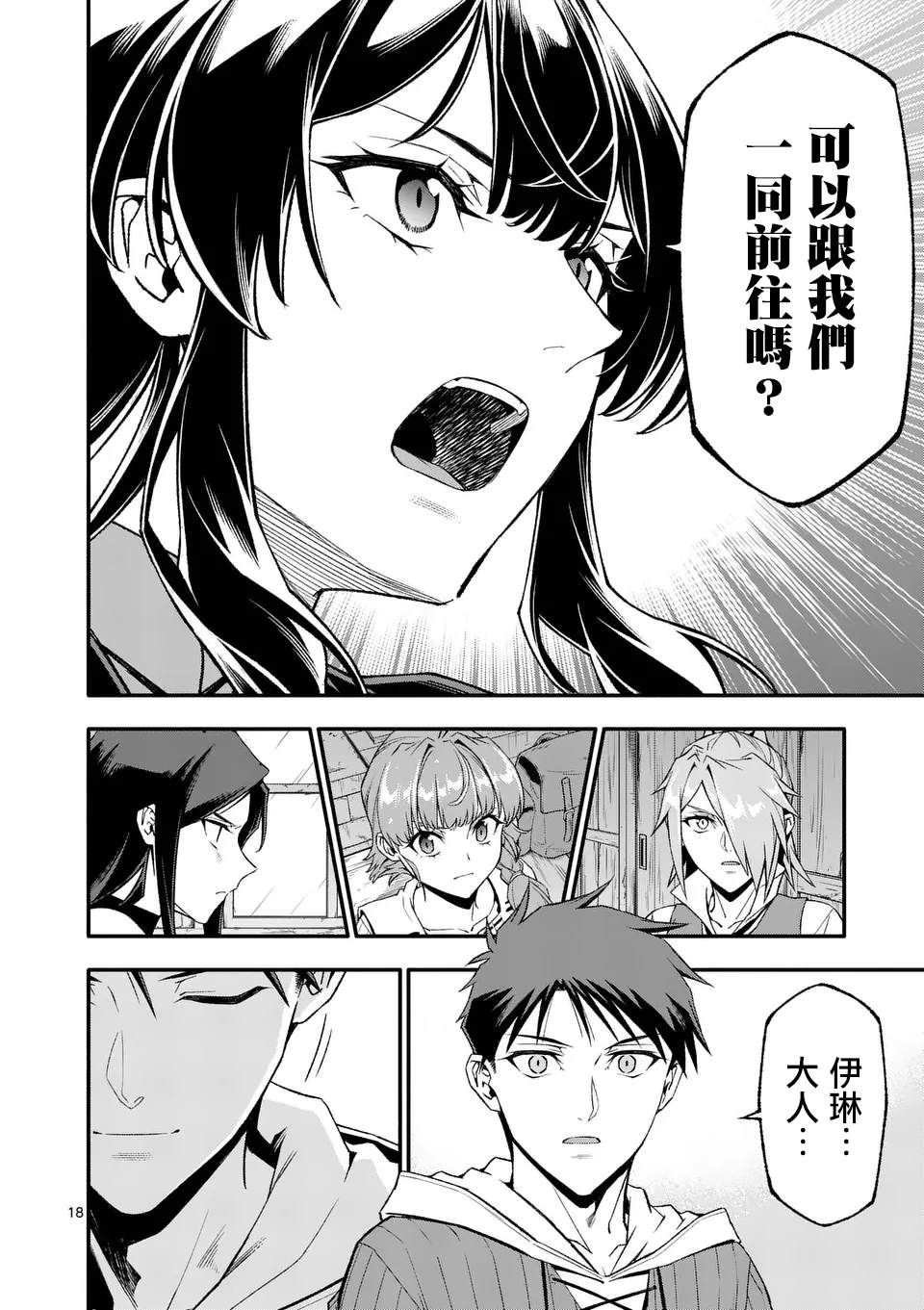 第18页