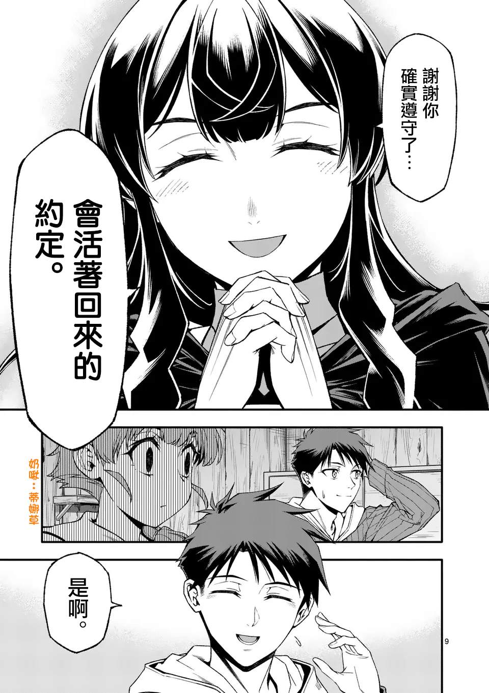 第9页