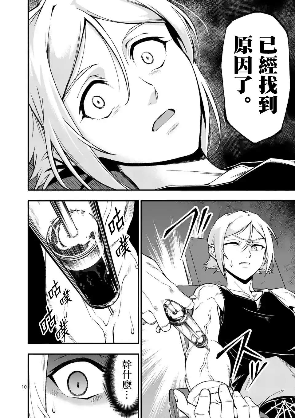 第10页