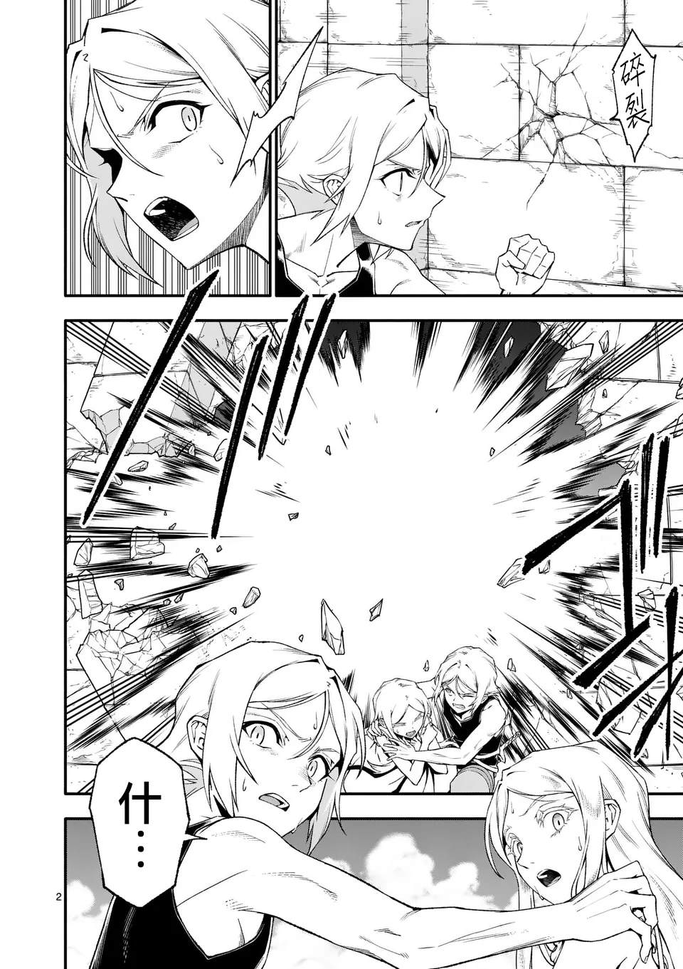 第2页