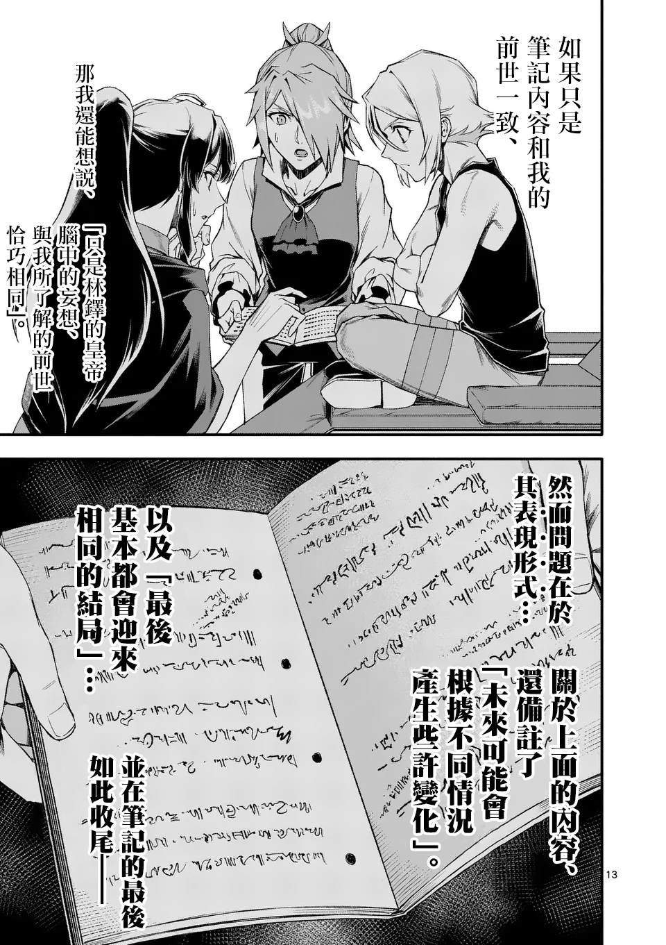 第13页