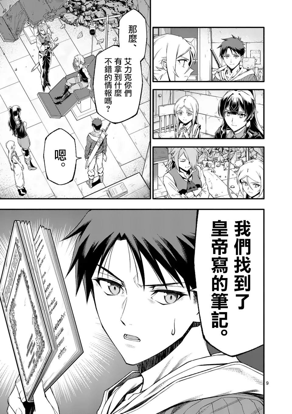 第9页