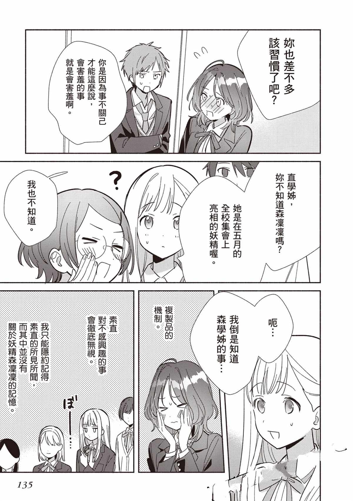 第136页