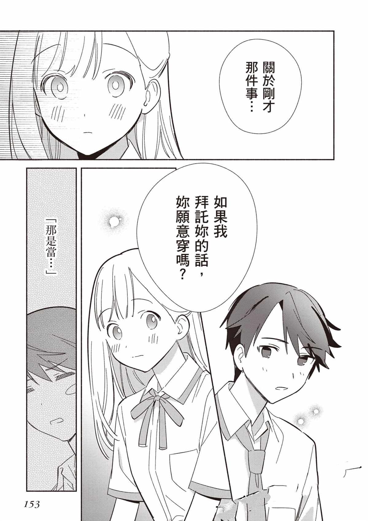 第154页
