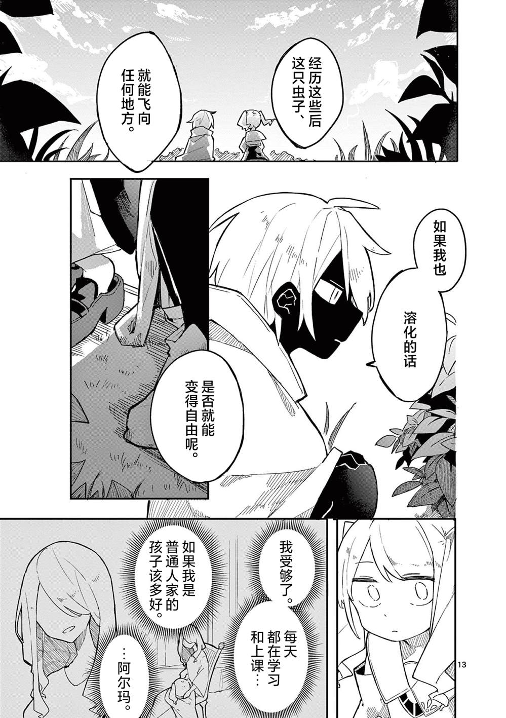 第13页
