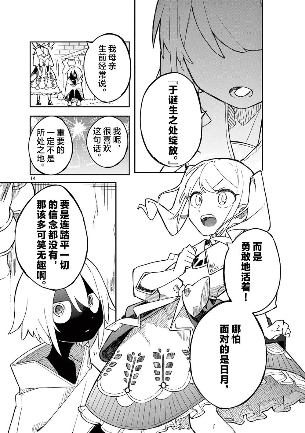 第14页