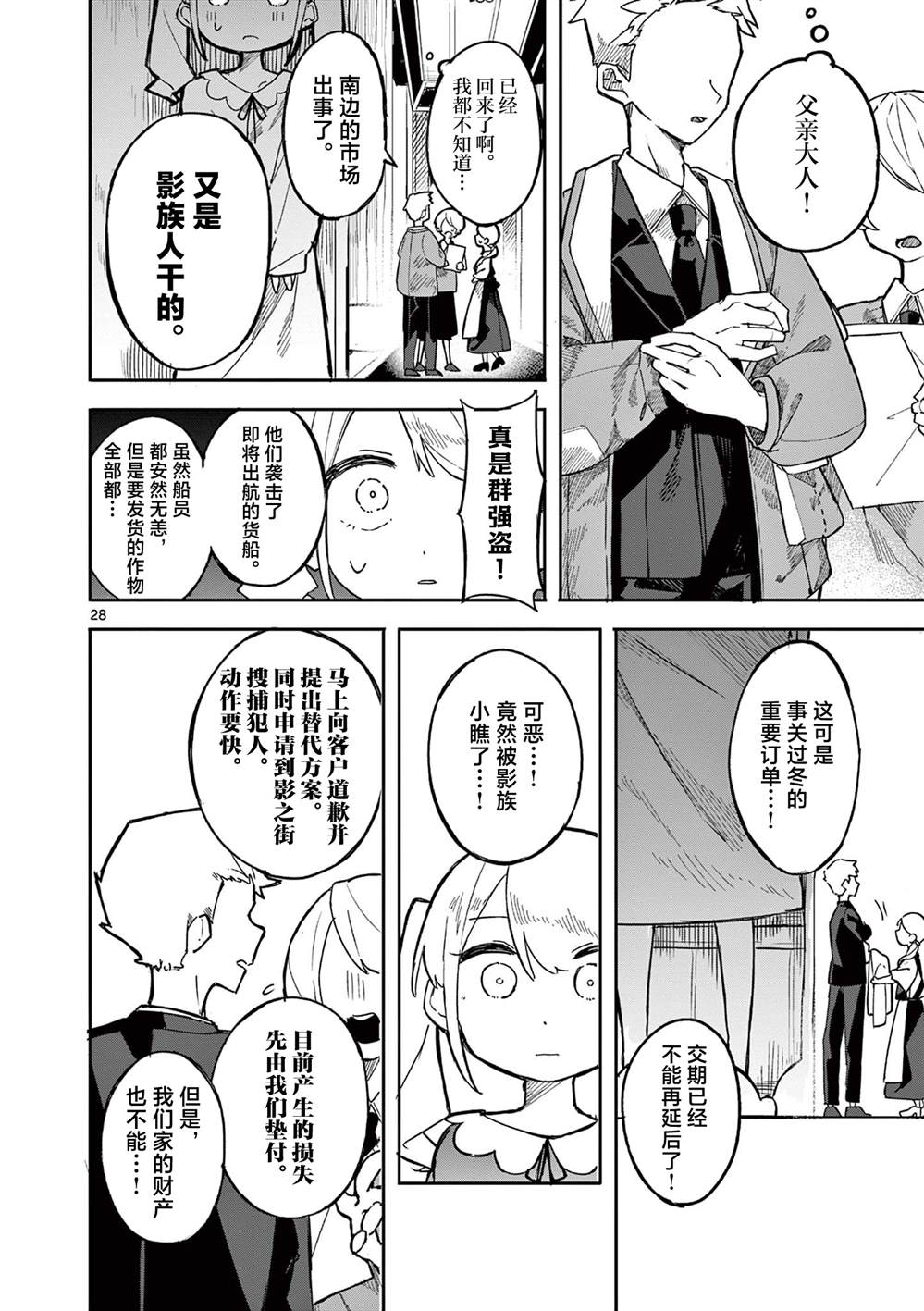 第28页