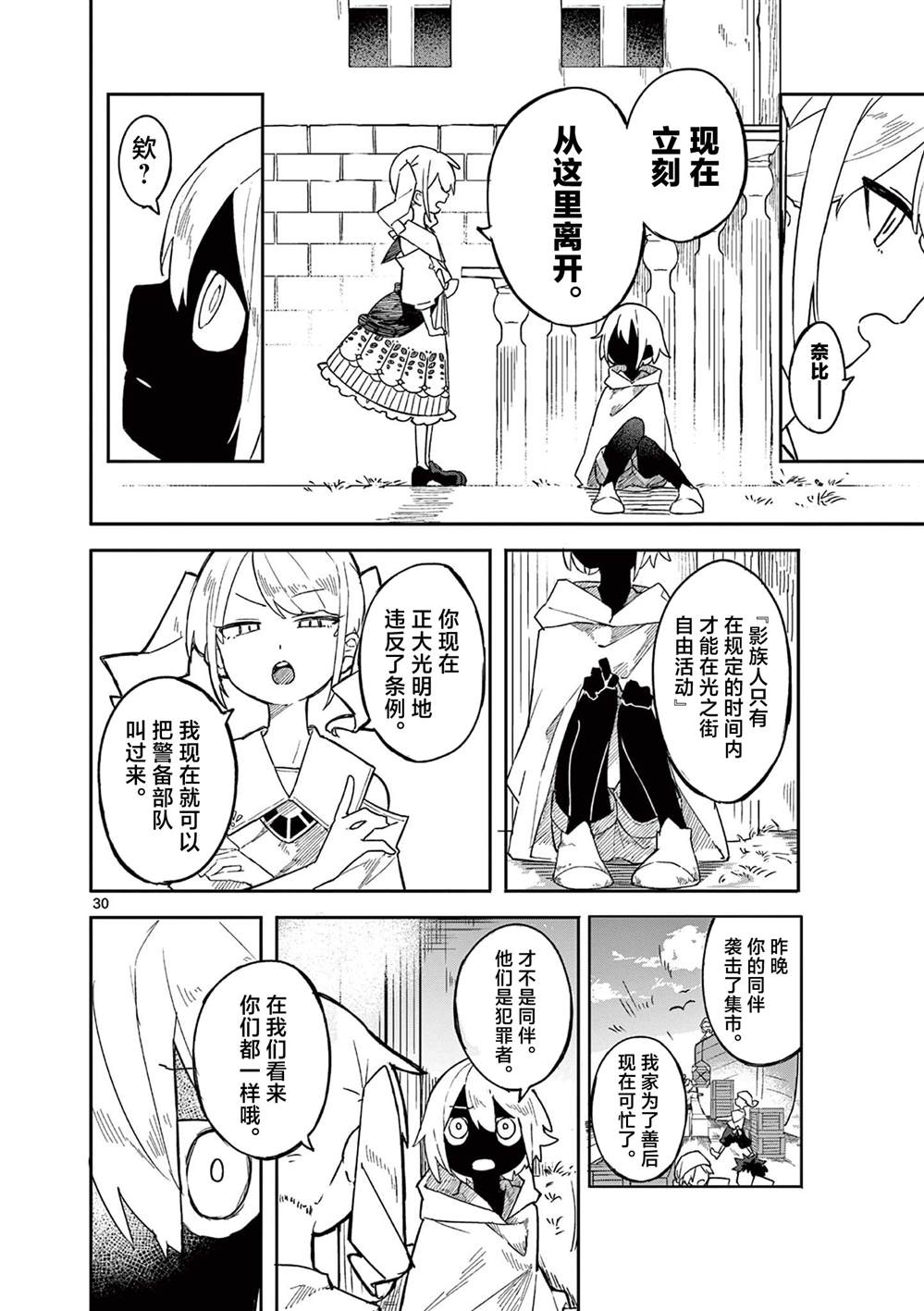 第30页