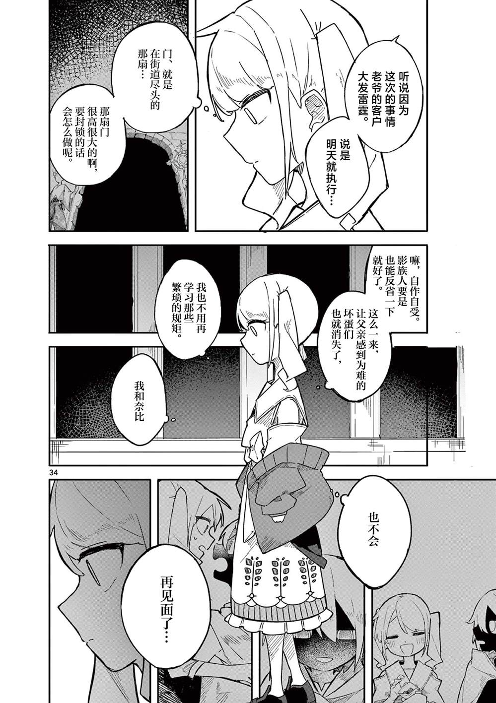 第34页