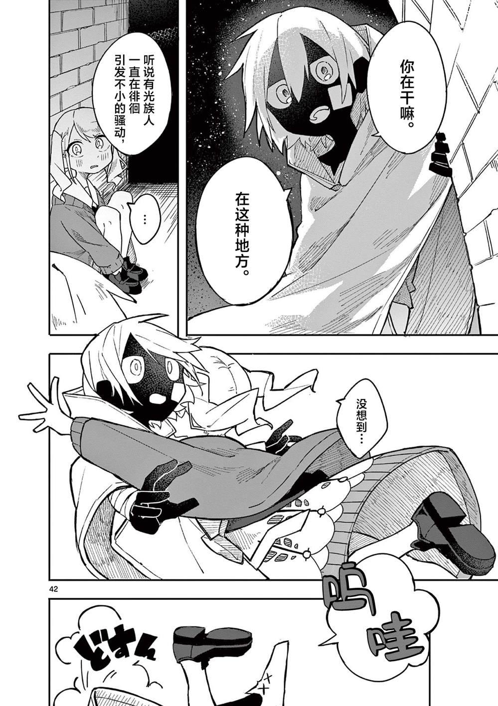 第42页