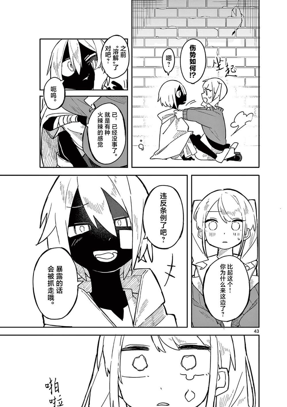第43页