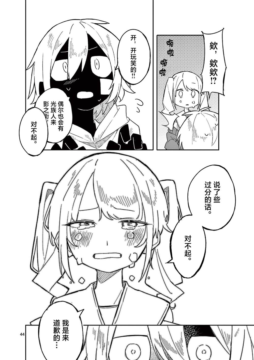 第44页