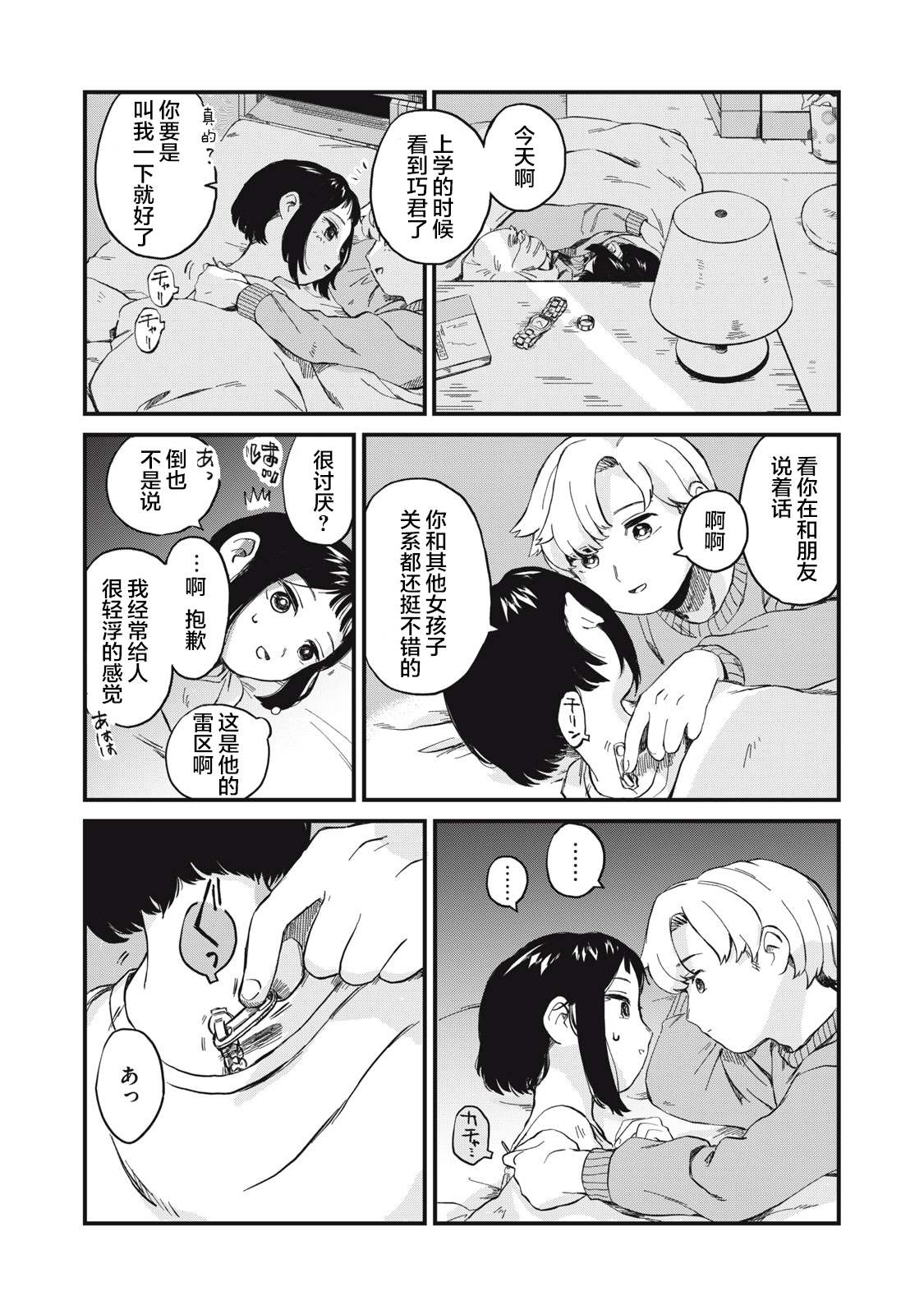 第23页