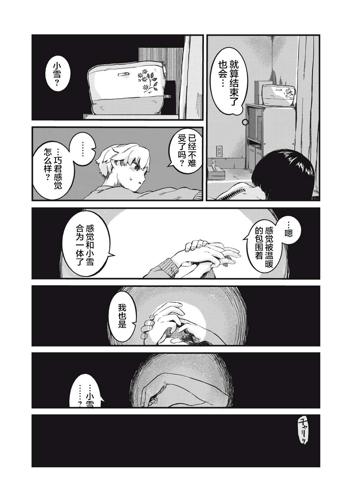 第38页