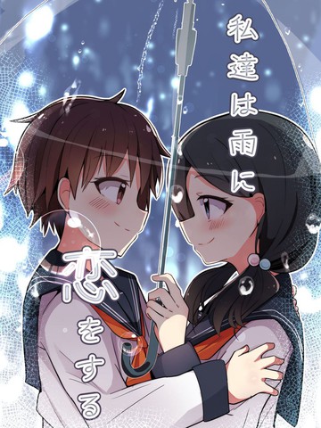 季节少女