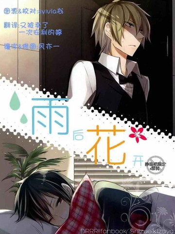 类似雨后花开的高分漫画推荐