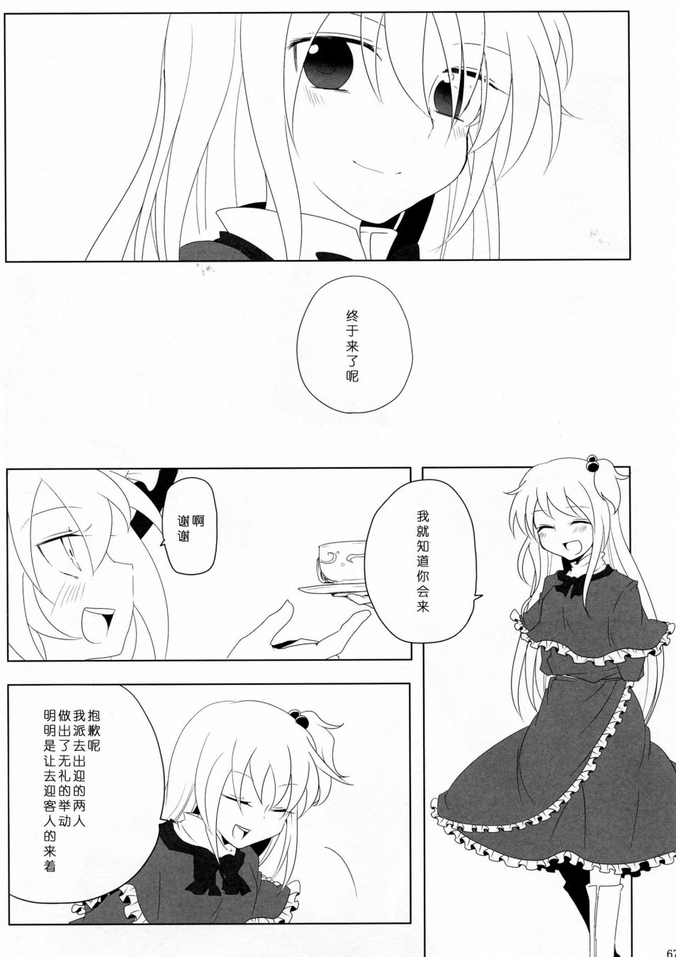 第66页