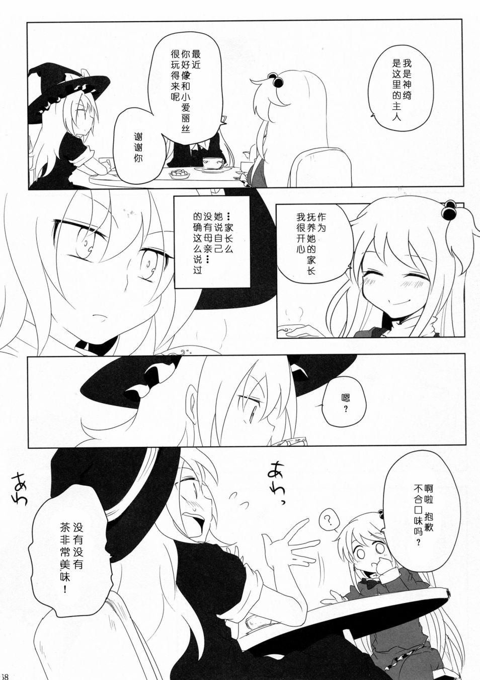 第67页