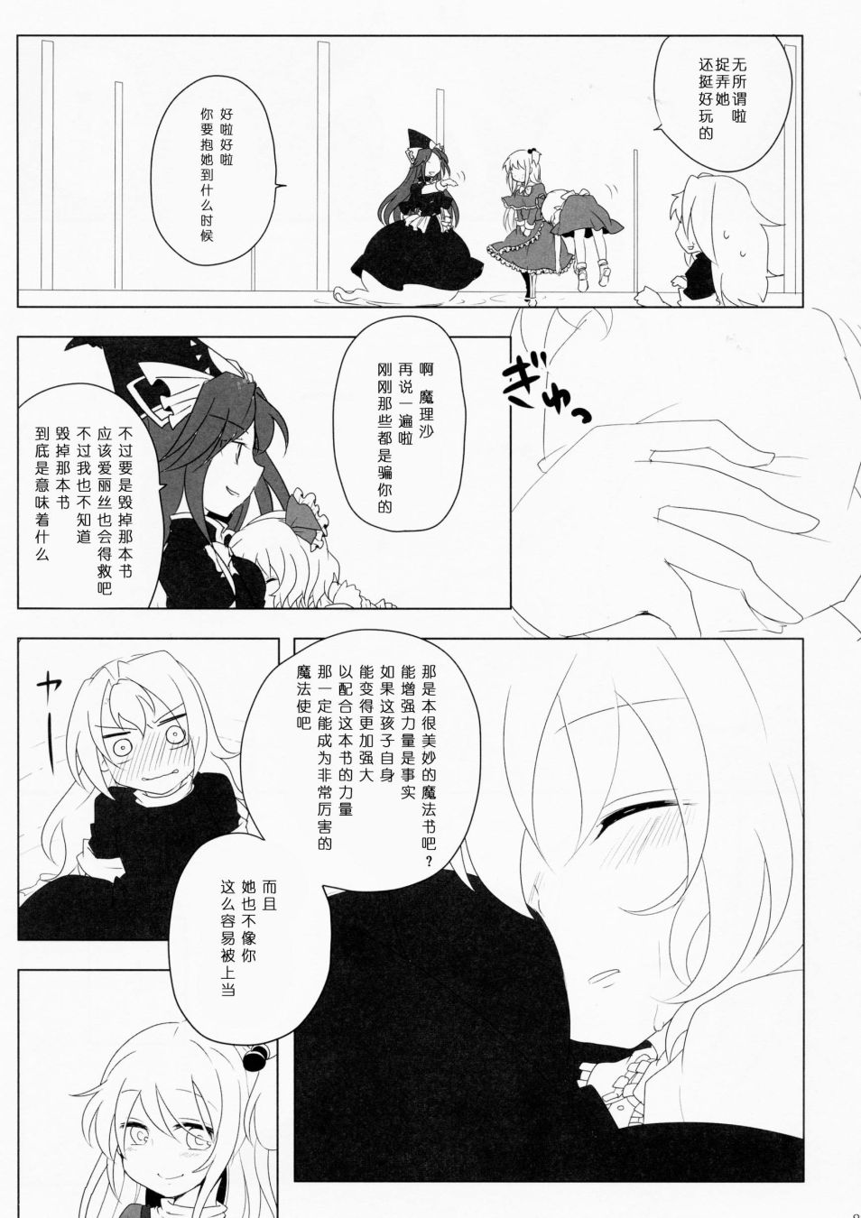 第86页