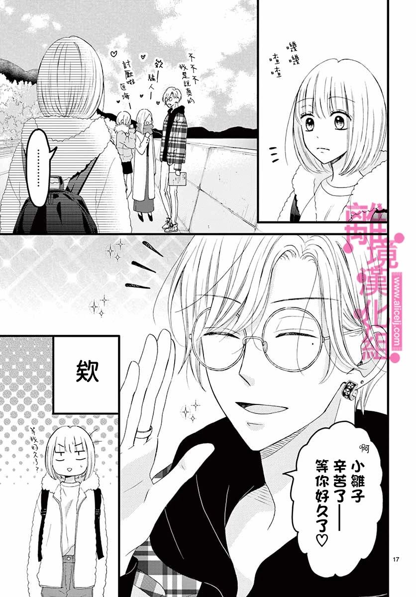 第17页