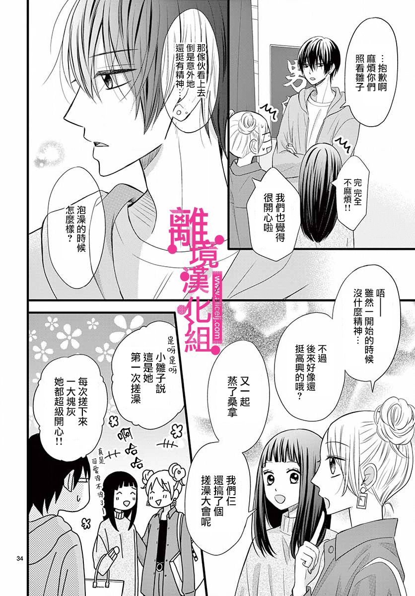 第34页