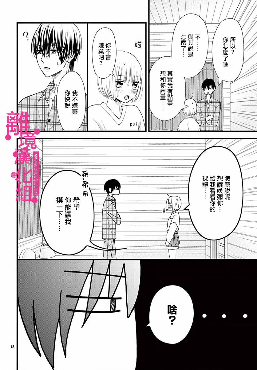 第18页