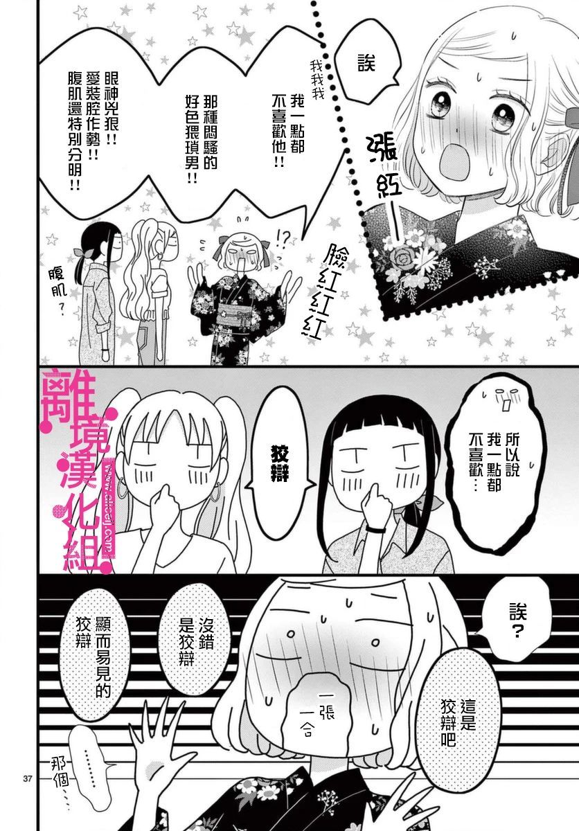 第37页