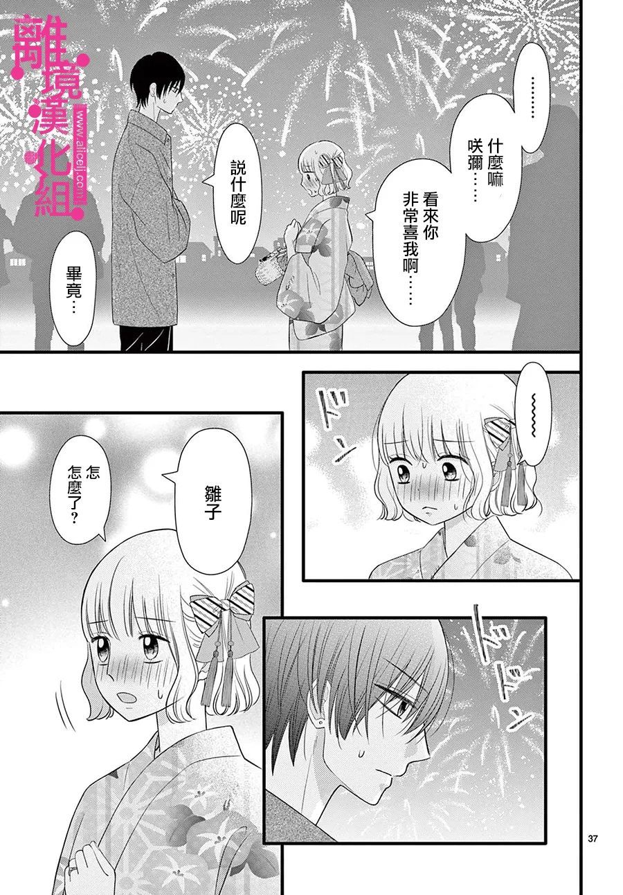 第37页