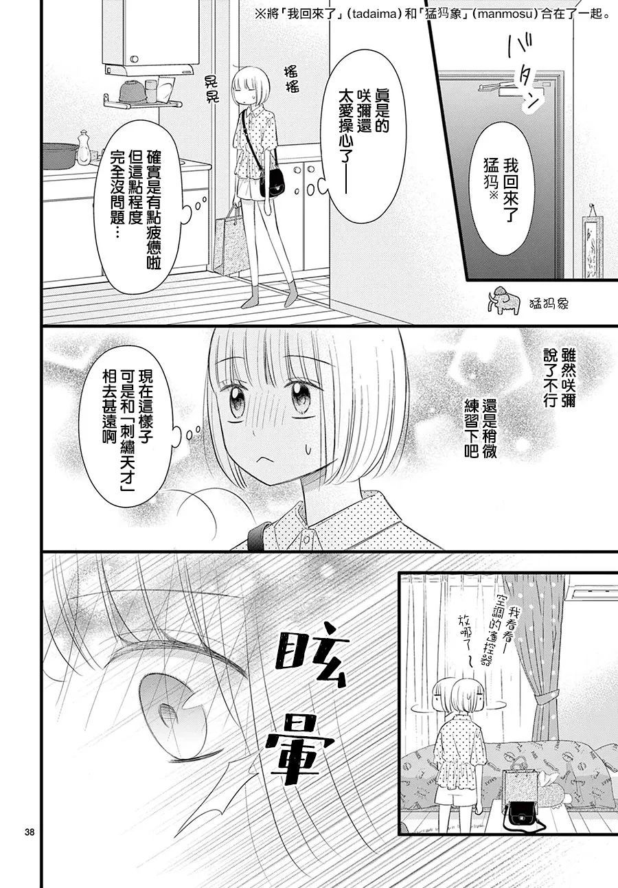 第38页